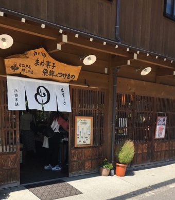 白川郷店