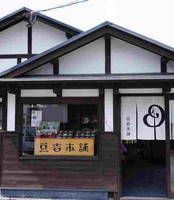 お千代保稲荷店