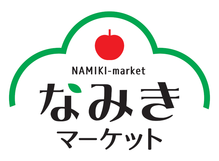 長野県飯田市なみきマーケット